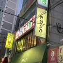 사랑빵 | 부산 남천동 부경대경성대 술집 사랑빵 후기