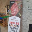 문경새재한우직판장