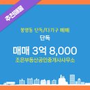 청원부동산공인중개사사무소 이미지
