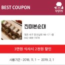 진미본순대 네이버블로그