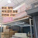 화성인테리어，철물