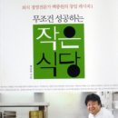작은식당 네이버블로그