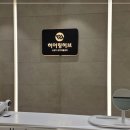 진심보청기 송파센터 이미지