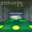 정자동헤스장 파크뷰휘트니스클럽 리뷰