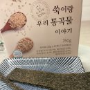 건강간식 건강 쫀드기 아마란스 자연한스푼 쑥이랑 통곡물 이야기