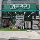 서희축산 이미지