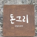 밀포차