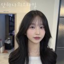 안산 고잔동 미용실 단하나의스타일 업체 정보 후기