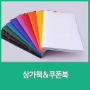 좋은상가인쇄