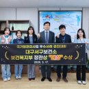 대구서구보건소 문화일보