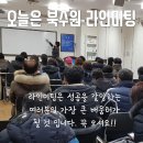 2018.02.05. 본사조회 및 라인미팅 이미지