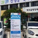 백석읍 행정복지센터 이미지