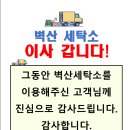 금호한양세탁소 이미지