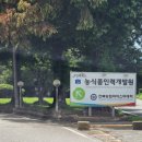 전라북도농식품인력개발원