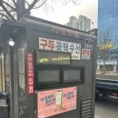 매직세탁수선 이미지