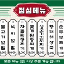 철판주물럭춘천닭갈비