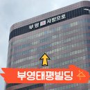 태평오피스 앞 네이버블로그