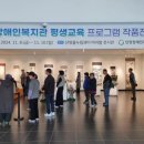 단양장애인복지관 이미지