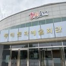 동해시-30 | 강원도 동해시 공연 문화예술회관 개관 30주년 기념 마술사 최현우 mysticus 후기 티켓링크 예매