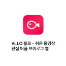 초보를 위한 쉬운 영상편집 이미지