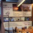 전남물산 | 신사횟집 다물도 후기