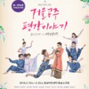 거울공주 | 대학로 뮤지컬 "거울공주 평강이야기" 후기