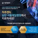 서울제일병원 - 평택시 안중읍 | 서울제일병원