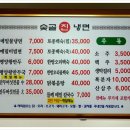 숯골진냉면 이미지