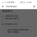현대해상_카카오페이