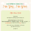 2025년 제주특별자치도 자살예방 걷기 행사 '고치 걸엉, 고치 살자' 취소 안내 이미지
