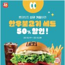 롯데리아 이미지