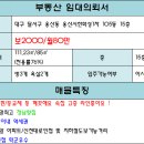 1차서한화성타운앞 이미지