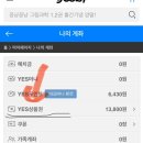 예스모바일 네이버블로그