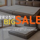 팔로모침대가구짱
