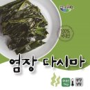 다시마