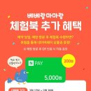 북마마을 이미지