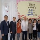 2018 한국교육자선교회 전반기 전국임원회(비전캠프) 이미지