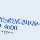 신영공인중개사사무소 이미지