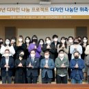 디자인나눔 이미지