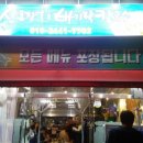 산오징어바지락칼국수