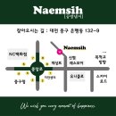 대전공방냄시