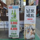 남도뽀글이 - 부천시 원미구 부천로35번길 7 | 남도뽀글이