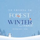 포레스트의원 이미지