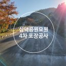 삼덕아스콘 이미지