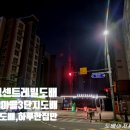 산내마을3단지 운정센트레빌 | 산내마을3단지도배 운정센트레빌도배 산내마을3단지운정센트레빌도배 산내마을도배 운정도배