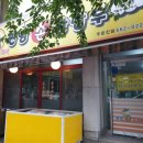 황금손왕만두 이미지