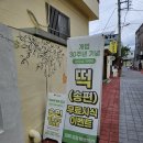 성광떡 이미지