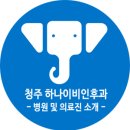 참맑은이비인후과의원 네이버블로그