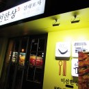 미선포차
