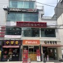 맛남굼터
